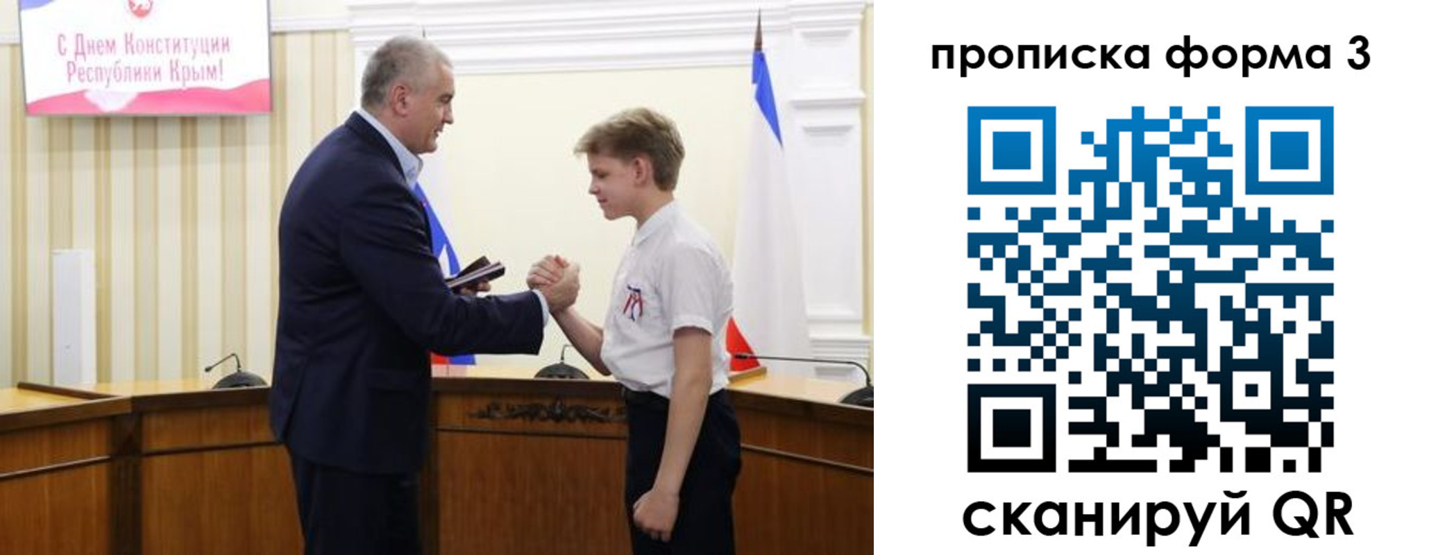 временная регистрация для школы в Чистополье